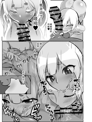 [GY亭 (gyt)] 淫妖奇術競 -参-｜淫妖奇术竞 三 [茄某人个人汉化] [DL版]_24_hnnl