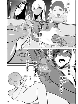 [GY亭 (gyt)] 淫妖奇術競 -参-｜淫妖奇术竞 三 [茄某人个人汉化] [DL版]_27_ksqp