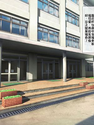 [Xenoms] 催眠アプリ～気に入った教え子をドスケベにしてハメまくる～ 2 [中国翻訳]