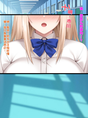 [Xenoms] 催眠アプリ～気に入った教え子をドスケベにしてハメまくる～ 2 [中国翻訳]_006_qbre