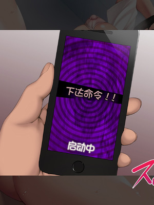 [Xenoms] 催眠アプリ～気に入った教え子をドスケベにしてハメまくる～ 2 [中国翻訳]_069_ftch