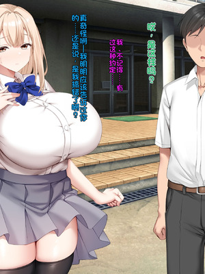 [Xenoms] 催眠アプリ～気に入った教え子をドスケベにしてハメまくる～ 2 [中国翻訳]_085_vavm