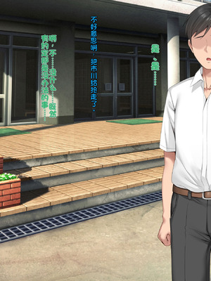 [Xenoms] 催眠アプリ～気に入った教え子をドスケベにしてハメまくる～ 2 [中国翻訳]_088_ivww