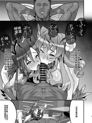 [いないうちに (居内)] 歌姫の狂宴 (戦姫絶唱シンフォギア) [中国翻訳] [DL版]_08_dphx