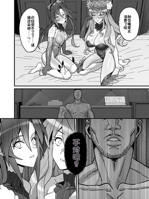 [いないうちに (居内)] 歌姫の狂宴 (戦姫絶唱シンフォギア) [中国翻訳] [DL版]_09_bmol