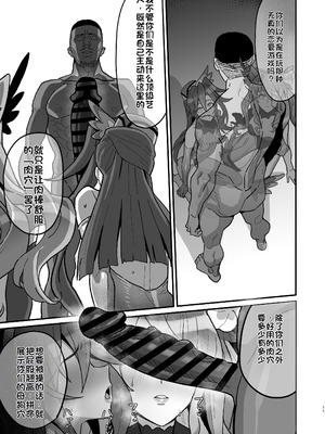 [いないうちに (居内)] 歌姫の狂宴 (戦姫絶唱シンフォギア) [中国翻訳] [DL版]_10_yqtx