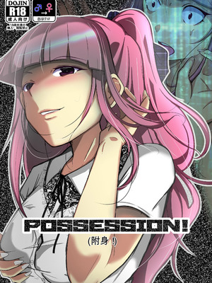 [いわした書店 (いわした)] POSSESSION!～ストーカーは意中の女の身体を奪う～ [DL版] [ai翻译]