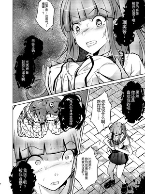 [いわした書店 (いわした)] POSSESSION!～ストーカーは意中の女の身体を奪う～ [DL版] [ai翻译]_06_irdk