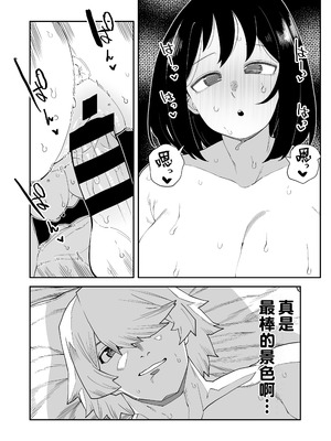 [おえかきかき] 貞操逆転物 角取ポニーの場合 (僕のヒーローアカデミア) [Banana手工漢化]