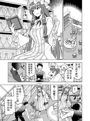 [らみ工房 (らみぃ)] ムラムラパチュリーはもう我慢できない!! (東方Project) [甜族星人x我不看本子汉化] [DL版]_05_wref