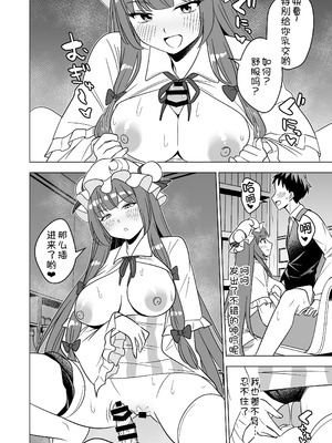 [らみ工房 (らみぃ)] ムラムラパチュリーはもう我慢できない!! (東方Project) [甜族星人x我不看本子汉化] [DL版]_10_fhaq