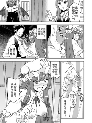 [らみ工房 (らみぃ)] ムラムラパチュリーはもう我慢できない!! (東方Project) [甜族星人x我不看本子汉化] [DL版]_15_ggjs