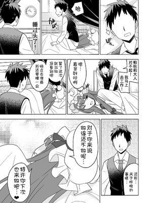 [らみ工房 (らみぃ)] ムラムラパチュリーはもう我慢できない!! (東方Project) [甜族星人x我不看本子汉化] [DL版]_23_wndi