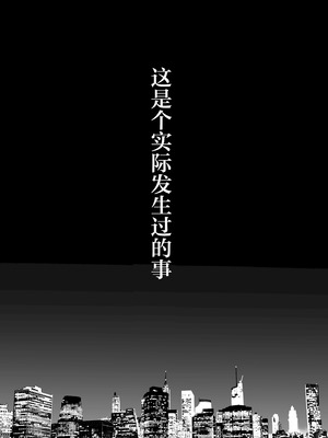 [ゴムゴム] 実録！これは本当にあったSEX事件 隣室の巨乳美女が激しいセックスを求めてきた [紫藤汉化组] [DL版]_02_vsth