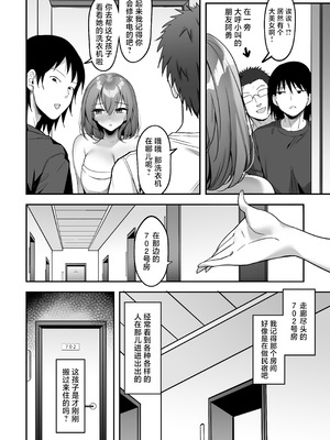 [ゴムゴム] 実録！これは本当にあったSEX事件 隣室の巨乳美女が激しいセックスを求めてきた [紫藤汉化组] [DL版]_05_yhdi