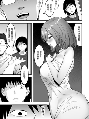 [ゴムゴム] 実録！これは本当にあったSEX事件 隣室の巨乳美女が激しいセックスを求めてきた [紫藤汉化组] [DL版]_06_ebbg