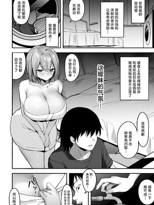 [ゴムゴム] 実録！これは本当にあったSEX事件 隣室の巨乳美女が激しいセックスを求めてきた [紫藤汉化组] [DL版]_09_lhly