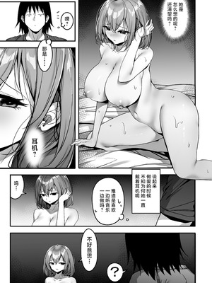 [ゴムゴム] 実録！これは本当にあったSEX事件 隣室の巨乳美女が激しいセックスを求めてきた [紫藤汉化组] [DL版]_30_ieea