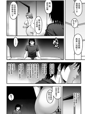 [ゴムゴム] 実録！これは本当にあったSEX事件 隣室の巨乳美女が激しいセックスを求めてきた [紫藤汉化组] [DL版]_31_pdsc