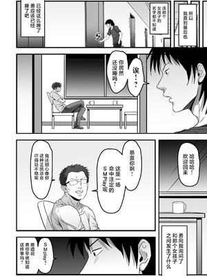 [ゴムゴム] 実録！これは本当にあったSEX事件 隣室の巨乳美女が激しいセックスを求めてきた [紫藤汉化组] [DL版]_67_ywyr