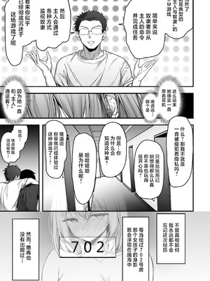 [ゴムゴム] 実録！これは本当にあったSEX事件 隣室の巨乳美女が激しいセックスを求めてきた [紫藤汉化组] [DL版]_68_xtws