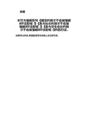 [ポリンキー広場 (堀博昭)] 催眠アプリでぐちゃぐちゃにされたあたしたちが支配されたままのわけないの! [中国翻訳] [DL版]_002_oahx