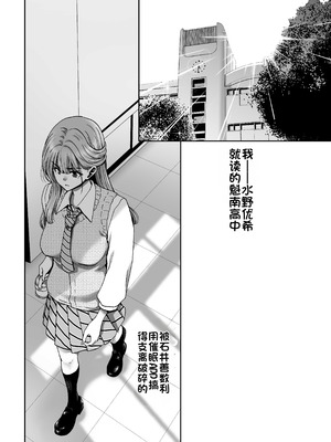 [ポリンキー広場 (堀博昭)] 催眠アプリでぐちゃぐちゃにされたあたしたちが支配されたままのわけないの! [中国翻訳] [DL版]_003_qddu