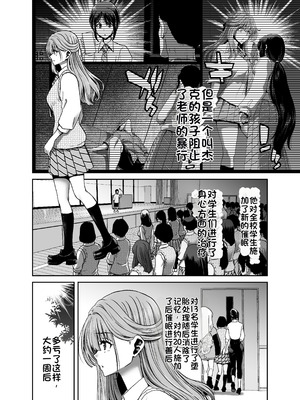 [ポリンキー広場 (堀博昭)] 催眠アプリでぐちゃぐちゃにされたあたしたちが支配されたままのわけないの! [中国翻訳] [DL版]_004_lvmk