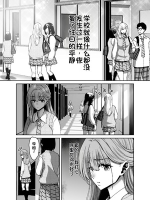 [ポリンキー広場 (堀博昭)] 催眠アプリでぐちゃぐちゃにされたあたしたちが支配されたままのわけないの! [中国翻訳] [DL版]_005_qjyp