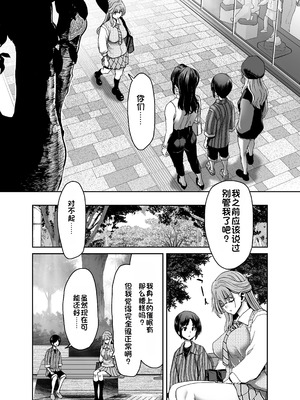 [ポリンキー広場 (堀博昭)] 催眠アプリでぐちゃぐちゃにされたあたしたちが支配されたままのわけないの! [中国翻訳] [DL版]_010_jitq