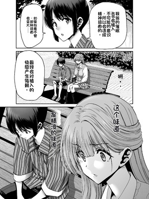 [ポリンキー広場 (堀博昭)] 催眠アプリでぐちゃぐちゃにされたあたしたちが支配されたままのわけないの! [中国翻訳] [DL版]_011_kgdy