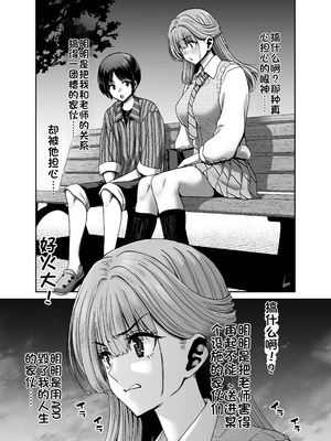 [ポリンキー広場 (堀博昭)] 催眠アプリでぐちゃぐちゃにされたあたしたちが支配されたままのわけないの! [中国翻訳] [DL版]_013_jwes