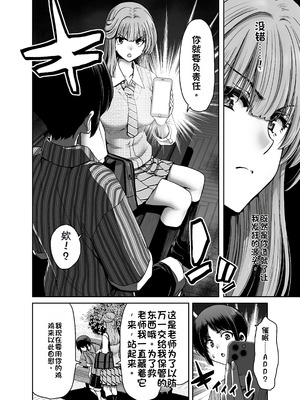 [ポリンキー広場 (堀博昭)] 催眠アプリでぐちゃぐちゃにされたあたしたちが支配されたままのわけないの! [中国翻訳] [DL版]_014_oucs