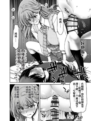 [ポリンキー広場 (堀博昭)] 催眠アプリでぐちゃぐちゃにされたあたしたちが支配されたままのわけないの! [中国翻訳] [DL版]_016_rvwc