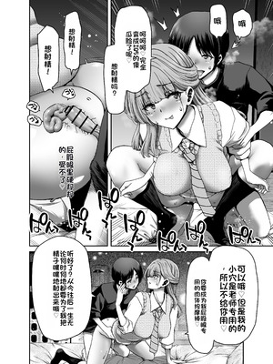 [ポリンキー広場 (堀博昭)] 催眠アプリでぐちゃぐちゃにされたあたしたちが支配されたままのわけないの! [中国翻訳] [DL版]_024_gqxb