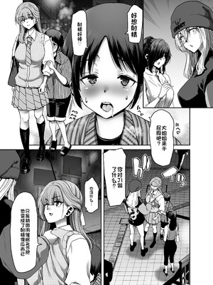 [ポリンキー広場 (堀博昭)] 催眠アプリでぐちゃぐちゃにされたあたしたちが支配されたままのわけないの! [中国翻訳] [DL版]_027_hino