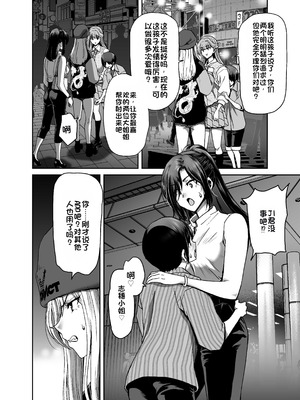 [ポリンキー広場 (堀博昭)] 催眠アプリでぐちゃぐちゃにされたあたしたちが支配されたままのわけないの! [中国翻訳] [DL版]_028_frum