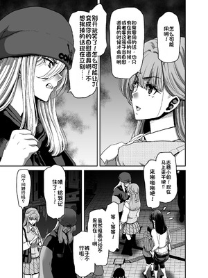 [ポリンキー広場 (堀博昭)] 催眠アプリでぐちゃぐちゃにされたあたしたちが支配されたままのわけないの! [中国翻訳] [DL版]_029_brms