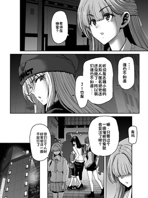 [ポリンキー広場 (堀博昭)] 催眠アプリでぐちゃぐちゃにされたあたしたちが支配されたままのわけないの! [中国翻訳] [DL版]_030_wljl