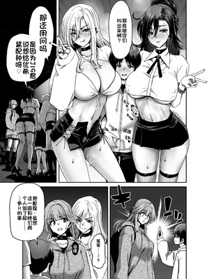 [ポリンキー広場 (堀博昭)] 催眠アプリでぐちゃぐちゃにされたあたしたちが支配されたままのわけないの! [中国翻訳] [DL版]_051_brcu