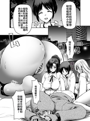 [ポリンキー広場 (堀博昭)] 催眠アプリでぐちゃぐちゃにされたあたしたちが支配されたままのわけないの! [中国翻訳] [DL版]_052_ylkb