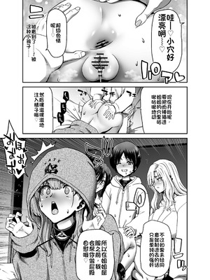 [ポリンキー広場 (堀博昭)] 催眠アプリでぐちゃぐちゃにされたあたしたちが支配されたままのわけないの! [中国翻訳] [DL版]_053_fkdh