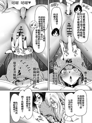 [ポリンキー広場 (堀博昭)] 催眠アプリでぐちゃぐちゃにされたあたしたちが支配されたままのわけないの! [中国翻訳] [DL版]_060_nwec