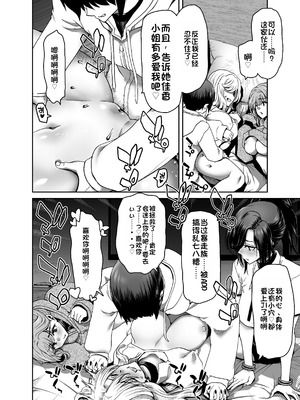 [ポリンキー広場 (堀博昭)] 催眠アプリでぐちゃぐちゃにされたあたしたちが支配されたままのわけないの! [中国翻訳] [DL版]_064_djow