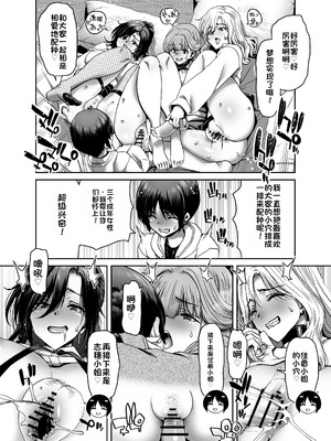 [ポリンキー広場 (堀博昭)] 催眠アプリでぐちゃぐちゃにされたあたしたちが支配されたままのわけないの! [中国翻訳] [DL版]_072_eaom