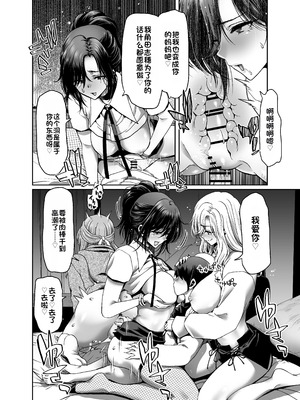 [ポリンキー広場 (堀博昭)] 催眠アプリでぐちゃぐちゃにされたあたしたちが支配されたままのわけないの! [中国翻訳] [DL版]_078_uthf