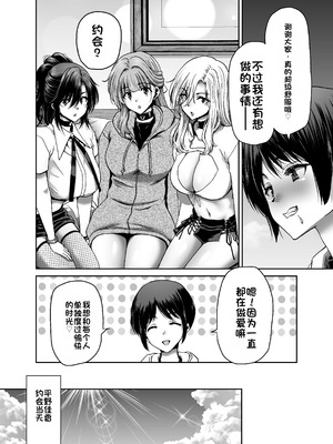 [ポリンキー広場 (堀博昭)] 催眠アプリでぐちゃぐちゃにされたあたしたちが支配されたままのわけないの! [中国翻訳] [DL版]_086_agpu