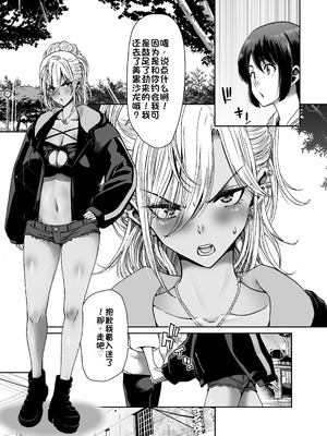 [ポリンキー広場 (堀博昭)] 催眠アプリでぐちゃぐちゃにされたあたしたちが支配されたままのわけないの! [中国翻訳] [DL版]_087_hxvx