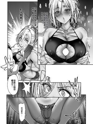 [ポリンキー広場 (堀博昭)] 催眠アプリでぐちゃぐちゃにされたあたしたちが支配されたままのわけないの! [中国翻訳] [DL版]_089_pigb