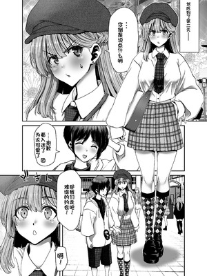 [ポリンキー広場 (堀博昭)] 催眠アプリでぐちゃぐちゃにされたあたしたちが支配されたままのわけないの! [中国翻訳] [DL版]_104_burj